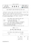 밀알통신(대한민국 고졸 인재 채용 엑스포 참가 안내) :: 가정통신문 :: 진위고등학교 진위고등학교 :: 가정통신문 :: 밀알통신(대한민국 고졸 인재... 