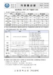 2024학년도 1학기 2차 지필평가 안내 가정통신문 :: 가정통신문 :: 고림중학교 고림중학교 :: 가정통신문 :: 2024학년도 1학기 2차 지필평가... 