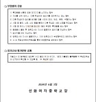 2024학년도 1학기 2회고사 안내 :: 가정통신문 :: 선화여자중학교 선화여자중학교 :: 가정통신문 :: 2024학년도 1학기 2회고사 안내