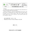 학교장재량휴업일 운영 안내 :: 가정통신문 :: 영통중학교 영통중학교 :: 가정통신문 :: 학교장재량휴업일 운영 안내