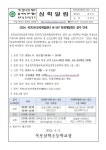 참가 안내 :: 가정통신문 :: 목포삼학초등학교 목포삼학초등학교 :: 가정통신문 :: 2024. 목포SW교육체험센터 AI,SW학생체험캠프 참가 안내