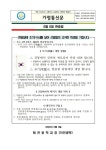 6월 6일 현충일 :: 가정통신문 :: 태전중학교 태전중학교 :: 가정통신문 :: 6월 6일 현충일