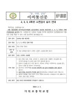 2,3,5,6학년 소변검사 실시 안내 :: 가정통신문 :: 이의초등학교 이의초등학교 :: 가정통신문 :: 2,3,5,6학년 소변검사 실시 안내