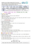 2024년 6월 염경급식 안내문 :: 가정통신문 :: 염경중학교 염경중학교 :: 가정통신문 :: 2024년 6월 염경급식 안내문
