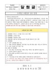 2.3학년 소변검사 실시 안내 :: 가정통신문 :: 송내중앙중학교 송내중앙중학교 :: 가정통신문 :: 2.3학년 소변검사 실시 안내