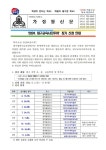 대구교육시티투어 참가 신청 안내 가정통신문 :: 가정통신문 :: 경원고등학교 경원고등학교 :: 가정통신문 :: 2024. 대구교육시티투어 참가... 