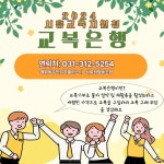 [일반] 2024년 교복은행 홍보자료 :: 공지사항 :: 군자디지털과학고등학교 군자디지털과학고등학교 :: 공지사항 :: [일반] 2024년 교복은행... 