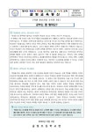 정신건강 소식지 3호 - 공부는 왜 할까요? :: 공지사항 :: 글빛초등학교 글빛초등학교 :: 공지사항 :: 학생 정신건강 소식지 3호 -  공부는 왜 할까요?