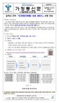 중학교 전학 온라인(모바일) 서비스 신청 :: 공지사항 :: 신천중학교 신천중학교 :: 공지사항 :: 중학교 전학 온라인(모바일) 서비스 신청