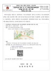 능동초등학교 능동초등학교 :: 공지사항 :: 2025학년도 영아·유·초·중학교 특수교육대상자 입학을 위한 선정·배치 계획 학부모 연수 안내