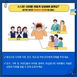 보호해요』 안내 :: 가정통신문 :: 인천산곡고등학교 인천산곡고등학교 :: 가정통신문 :: [인천교육소식] 학생 건강증진 정보 제4호(6월)... 