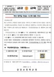 부산 등굣길 안심e 시스템 활용 안내 :: 가정통신문 :: 금강초등학교 금강초등학교 :: 가정통신문 :: 부산 등굣길 안심e 시스템 활용 안내
