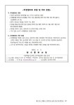 2024학년도 2,3학년 1학기 기말고사 실시 안내 가정 통신문 :: 가정통신문 :: 영서중학교 영서중학교 :: 가정통신문 :: 2024학년도 2,3학년... 