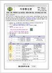 2024 수원 가정연계 E:음 공유학교 ‘가족과 함께 걷는 수원 화성길’ 참가 안내 :: 가정통신문 :: 동성중학교 동성중학교 :: 가정통신문 :: 2024... 