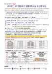 2024년도 3기 생활과학교실 수강생 모집 :: 공지사항 :: 서울영등포초등학교 서울영등포초등학교 :: 공지사항 :: 2024년도 3기 생활과학교실... 