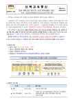신목중학교 신목중학교 :: 가정통신문 :: 2024 중학교로 찾아가는 진로・진학설명회 안내 - 주제 : 직업계고(특성화고・마이스터고)의 진로 진학