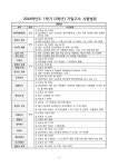 2024학년도 1학기 기말고사 1,2,3학년 시험범위 안내 :: 공지사항 :: 백암고등학교 백암고등학교 :: 공지사항 :: 2024학년도 1학기 기말고사 1... 