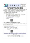 대호초등학교 대호초등학교 :: 가정통신문(교육청) :: 2025 특수교육대상자 초등학교 입학 적응 온라인 학부모 연수 및 입학 관련 질문 등록 안내
