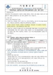 2025학년도 고등학교 입학 특수교육대상자 선정ㆍ배치 안내 :: 가정통신문 :: 송산중학교 송산중학교 :: 가정통신문 :: 2025학년도 고등학교... 