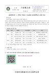 2024학년도 1, 2학년 국영수 수능대비 방과후학교 신청 안내(가통93호) :: 가정통신문 :: 이화여자대학교병설미디어고등학교... 