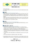 백일해 예방교육 안내 가정통신문 :: 가정통신문 :: 가림고등학교 가림고등학교 :: 가정통신문 :: 백일해 예방교육 안내 가정통신문