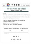 2024학년도 학부모회 규정 제・개정(안) 의결 안내(24-102) :: 가정통신문 :: 원묵고등학교 원묵고등학교 :: 가정통신문 :: 2024학년도... 