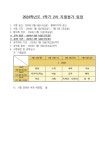 2024학년도 1학기 2차 지필평가(구 기말고사) 일정 안내 :: 공지사항 :: 진위중학교 진위중학교 :: 공지사항 :: 2024학년도 1학기 2차 지필평가... 