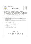 [2024-72] 재량휴업일 안내(6.7.금) :: 가정통신문 :: 목포옥암초등학교 목포옥암초등학교 :: 가정통신문 :: [2024-72] 재량휴업일 안내(6.7.금)