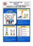 마약류로부터 스스로를! 서로를! 보호해요. 카드뉴스 :: 가정통신문 :: 왜관초등학교 왜관초등학교 :: 가정통신문 :: 마약류로부터 스스로를!... 