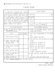 2,3,5,6학년 구강검진 중 5학년 구강검진 주간 안내(6.10~6.22) :: 가정통신문 :: 호성초등학교 호성초등학교 :: 가정통신문 :: 2,3,5,6학년... 