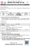 2024학년도 4학년 건강검진 실시 안내문 :: 가정통신문 :: 경북대학교사범대학부설초등학교 경북대학교사범대학부설초등학교 :: 가정통신문... 