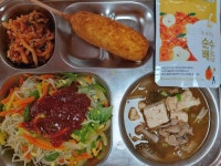 6.5 :: 급식 소식 :: 남원도통초등학교 남원도통초등학교 :: 급식 소식 :: 6.5
