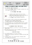 제69회 현충일 조기 게양 안내 :: 가정통신문 :: 덕계중학교 덕계중학교 :: 가정통신문 :: 제69회 현충일 조기 게양 안내