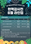 Zoom 6월 학부모 교육 프로그램 안내 :: 공지사항 :: 수원금곡초등학교 수원금곡초등학교 :: 공지사항 :: Zoom 6월 학부모 교육 프로그램 안내