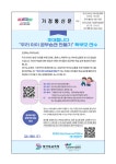 2024 경기 기초학력 보장 학부모 연수 안내 :: 가정통신문(교육청) :: 삼괴중학교 삼괴중학교 :: 가정통신문(교육청) :: 2024 경기 기초학력 보장... 