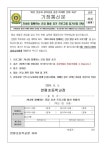 2024학년도 학부모회 자녀와 함께하는 건강 힐링 요가 프로그램 참가신청 안내 :: 가정통신문 :: 연평초등학교 연평초등학교 :: 가정통신문... 