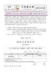 [일반] 2024학년도 1학년 1학기 2텀 스마트폰없는 학교생활 프로젝트 :: 가정통신문 :: 배곧고등학교 배곧고등학교 :: 가정통신문 :: [일반]... 