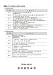 [일반] 2024학년도 1학기 2,3학년 지필평가 실시 안내 :: 가정통신문 :: 장곡중학교 장곡중학교 :: 가정통신문 :: [일반] 2024학년도 1학기 2... 