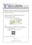 화성신동초등학교 :: 가정통신문 :: 2025학년도 영아·유·초·중학교 특수교육대상자 입학을 위한 선정·배치 계획 학부모 연수 안내