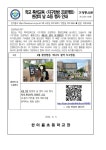 [제2024-68호] 학교특색교육 <지구한방 프로젝트> 환경의 날 소등 행사 안내 :: 가정통신문 :: 한아름초등학교 한아름초등학교 :: 가정통신문... 