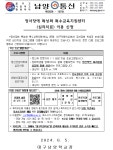 정서장애 특성화 특수교육지원센터 (심리치료) 이용 신청 :: 가정통신문 :: 대구남양학교 대구남양학교 :: 가정통신문 :: 정서장애 특성화 특수교육... 