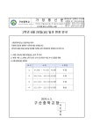 1학년 6월 28일 일과 변경 가정통신문 :: 공지사항 :: (김해시) 구산중학교 (김해시) 구산중학교 :: 공지사항 :: 2024. 1학년 6월 28일 일과... 