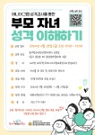 에니어그램을 통한 부모-자녀 성격 이해하기 :: 공지사항 :: 인천서흥초등학교 인천서흥초등학교 :: 공지사항 :: 에니어그램을 통한 부모-자녀 성격... 