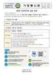 1,4학년 학생 건강검진 안내(치과주치의 포함) :: 가정통신문 :: 화창초등학교 화창초등학교 :: 가정통신문 :: 1,4학년 학생 건강검진 안내... 