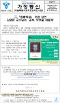 함께학교 6월 초청 강연 안내 :: 가정통신문(교육청) :: 서울홍파초등학교 서울홍파초등학교 :: 가정통신문(교육청) :: 함께학교 6월 초청 강연 안내