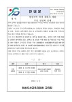 병점지역 학생 재배치 계획 주민 설명회 안내 (주민설명회) :: 공지사항 :: 화성벌말초등학교 화성벌말초등학교 :: 공지사항 :: 병점지역 학생... 