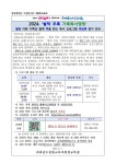 ‘별책 부록 가족독서캠핑’ 참가 신청 안내 :: 가정통신문 :: 장흥향원중학교 장흥향원중학교 :: 가정통신문 :: (2024-69호) 2024. ‘별책... 