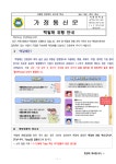 백일해 유행 안내 :: 가정통신문 :: 서정중학교 서정중학교 :: 가정통신문 :: 백일해 유행 안내