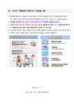 백일해 유행 안내 :: 가정통신문 :: 서정중학교 서정중학교 :: 가정통신문 :: 백일해 유행 안내