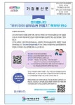 2024 경기도교육청 우리아이 공부습관 만들기 유튜브 연수 안내 :: 가정통신문(교육청) :: 양주백석고등학교 양주백석고등학교 :: 가정통신문... 